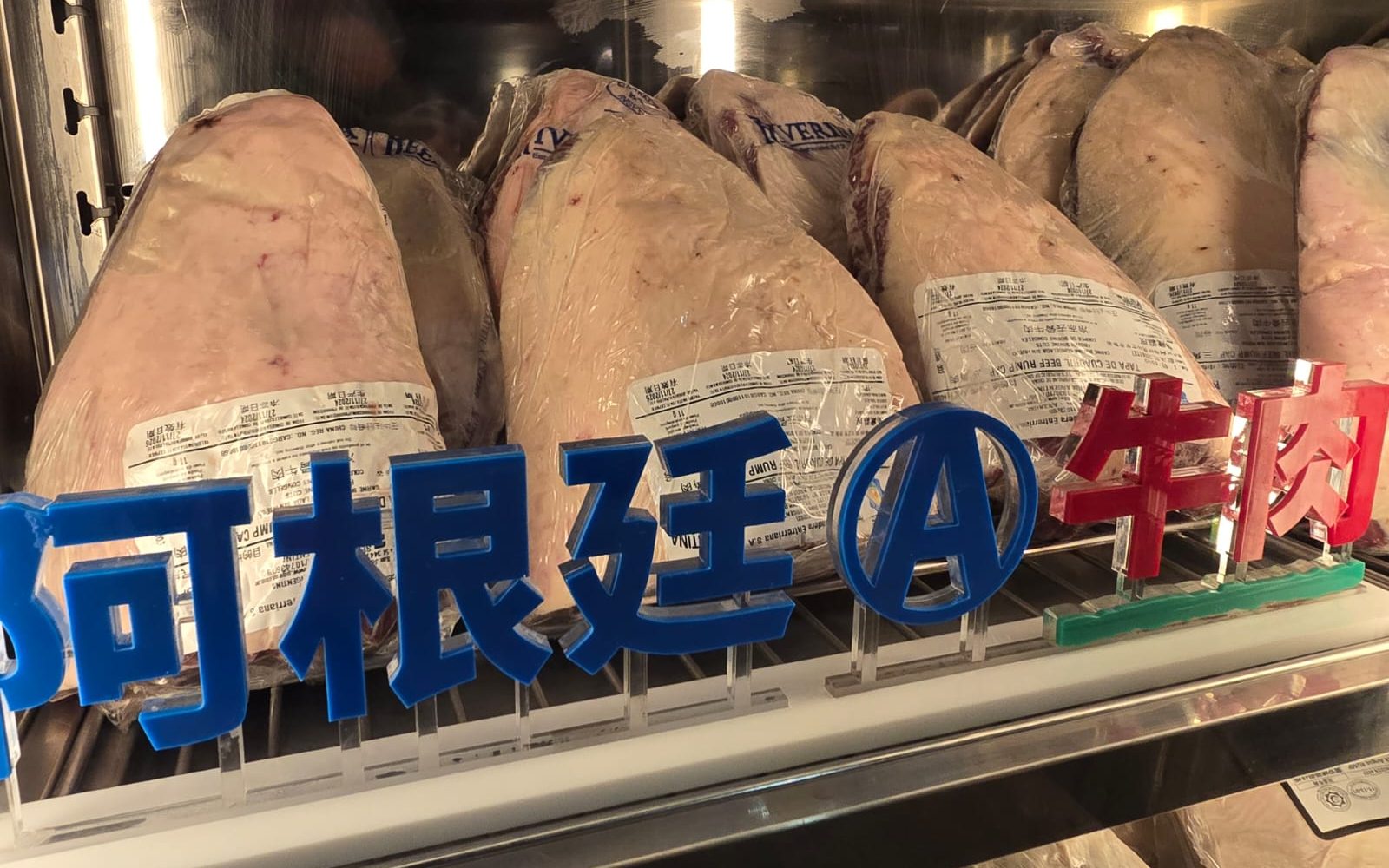 Carne China